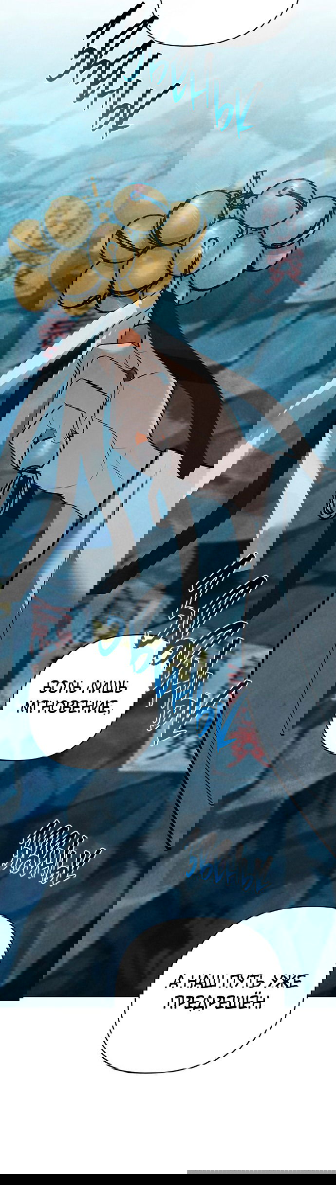 Манга Возвращение духа - Глава 42 Страница 17