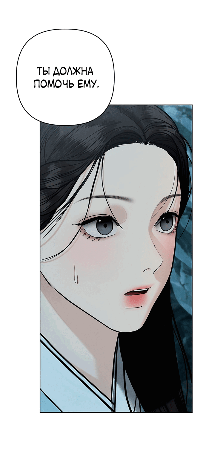Манга Возвращение духа - Глава 42 Страница 19