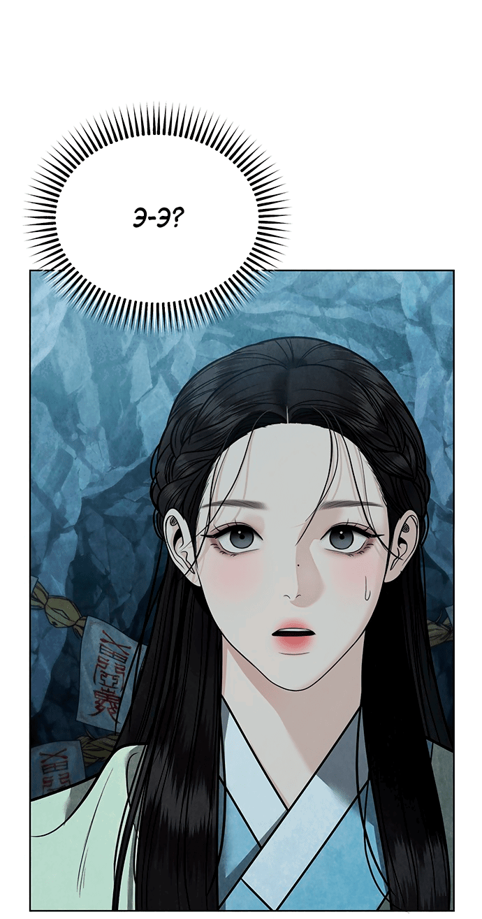 Манга Возвращение духа - Глава 42 Страница 10