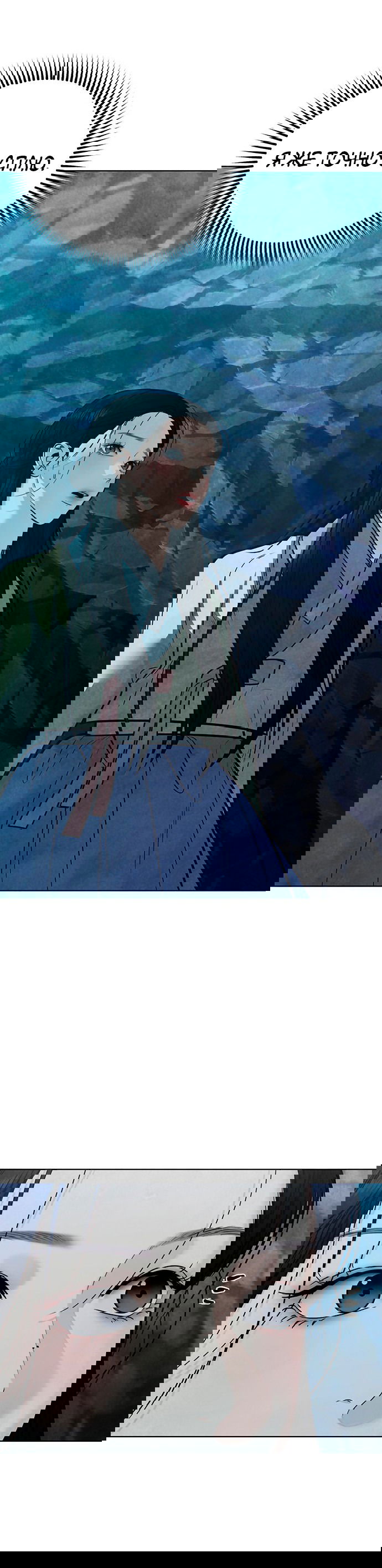 Манга Возвращение духа - Глава 42 Страница 12