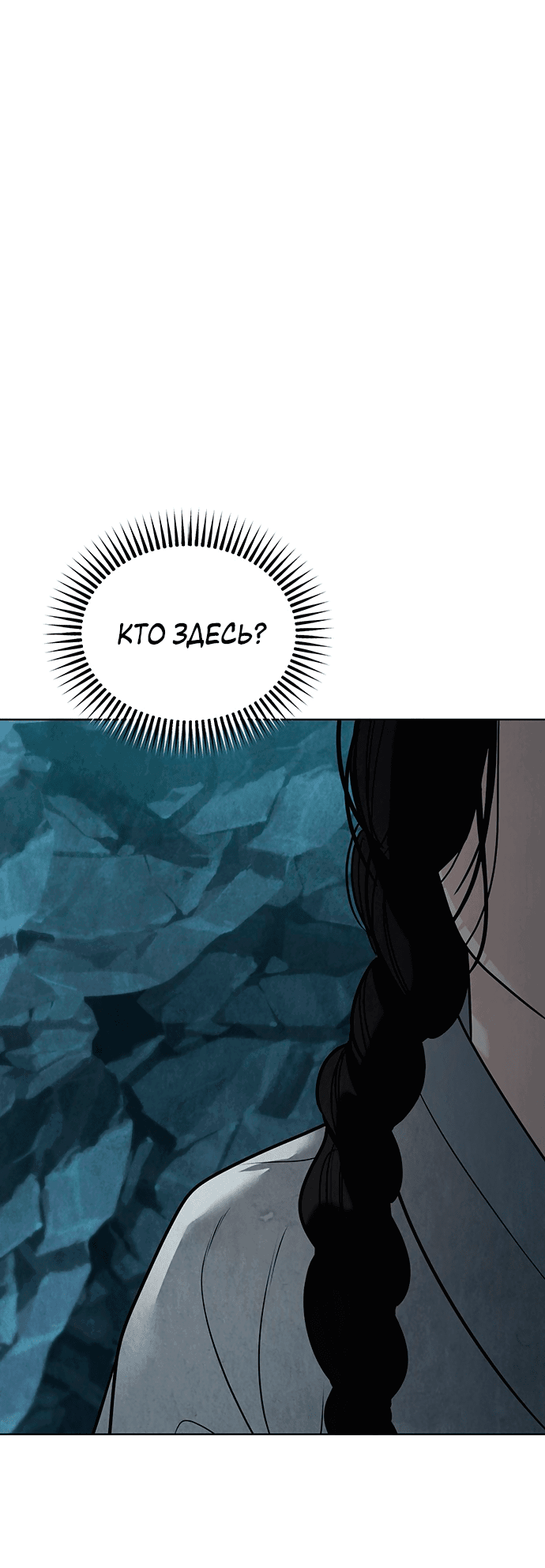 Манга Возвращение духа - Глава 42 Страница 14