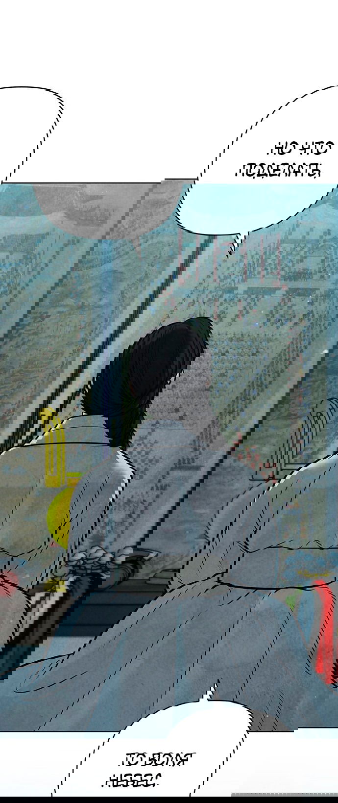 Манга Возвращение духа - Глава 42 Страница 16