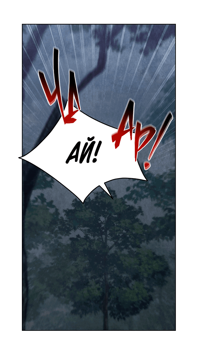 Манга Возвращение духа - Глава 42 Страница 46