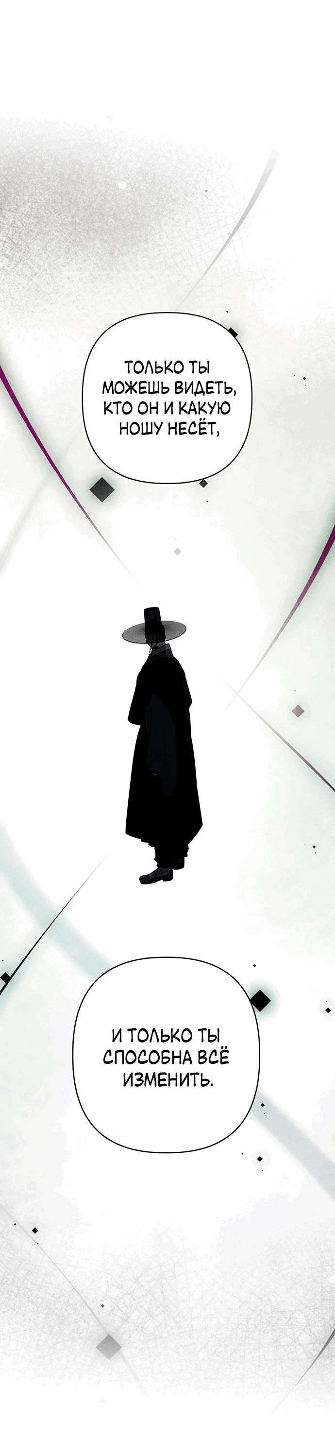 Манга Возвращение духа - Глава 42 Страница 20