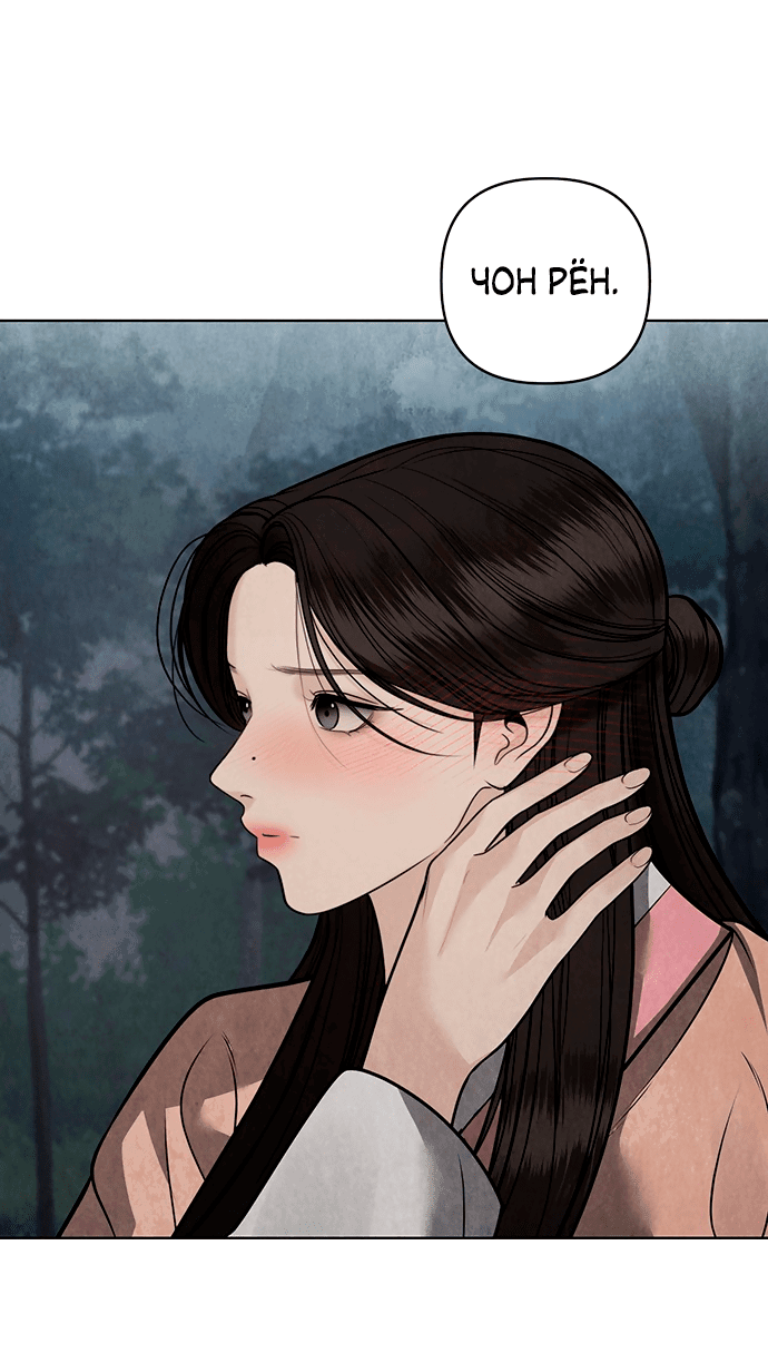 Манга Возвращение духа - Глава 42 Страница 59