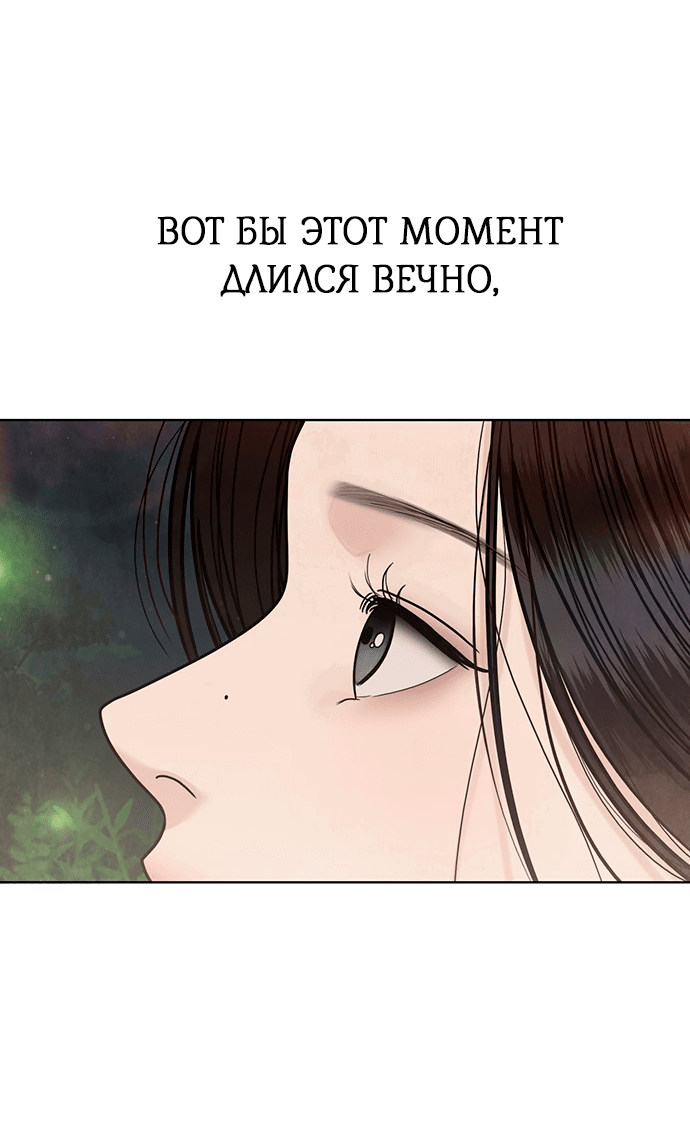 Манга Возвращение духа - Глава 42 Страница 73