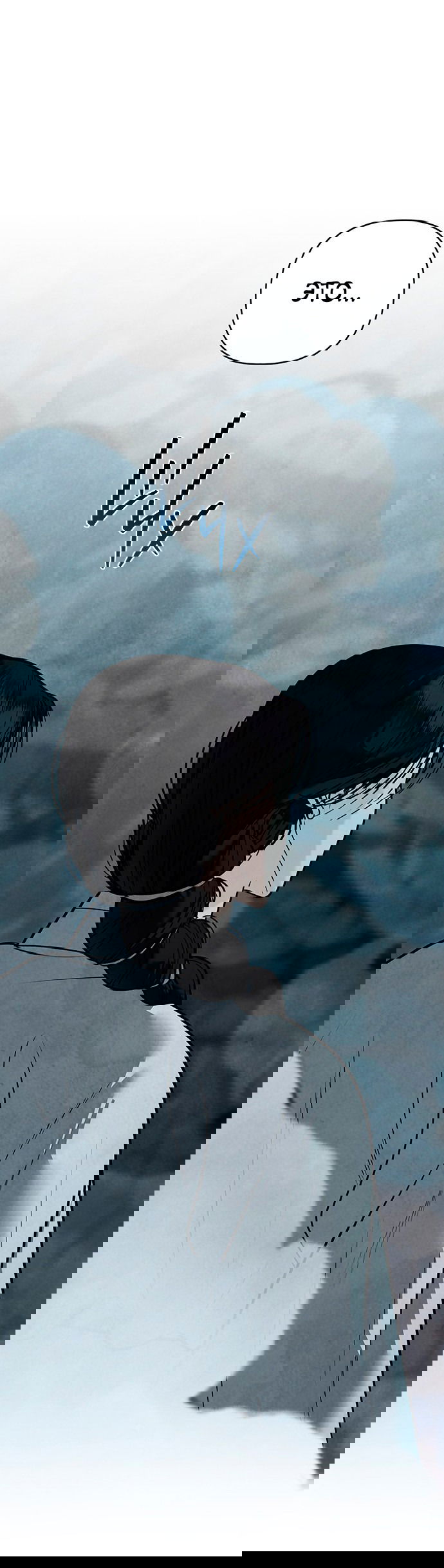 Манга Возвращение духа - Глава 42 Страница 24