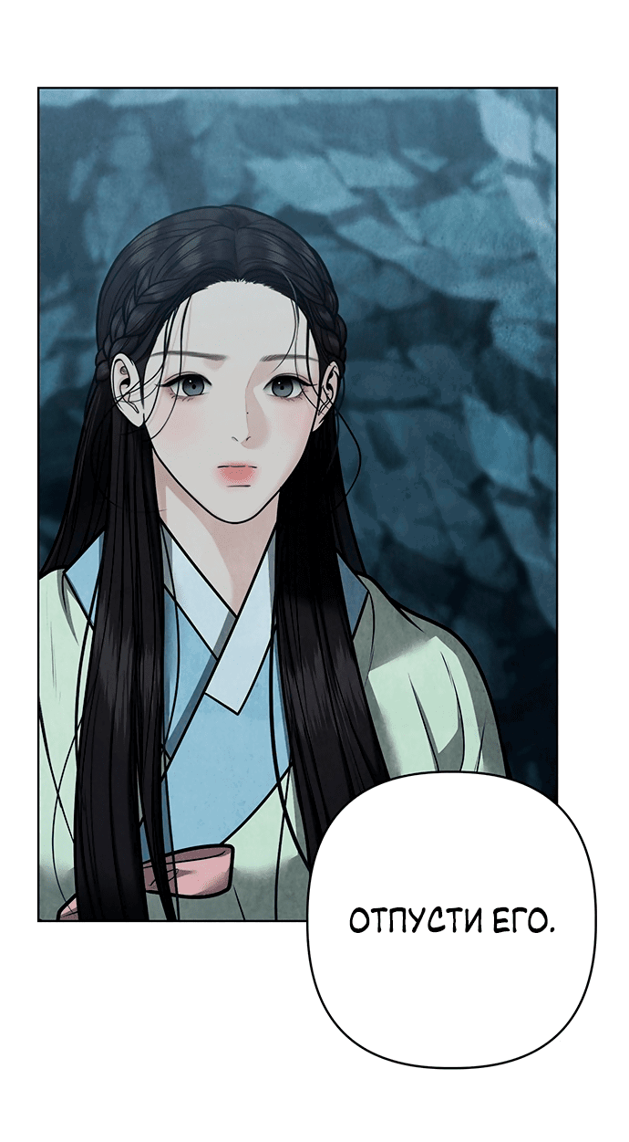 Манга Возвращение духа - Глава 42 Страница 23