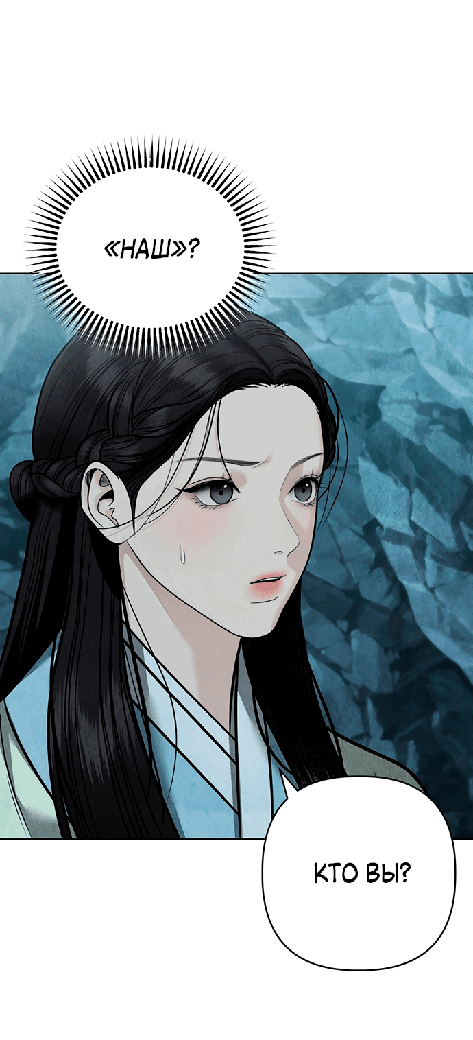 Манга Возвращение духа - Глава 42 Страница 18