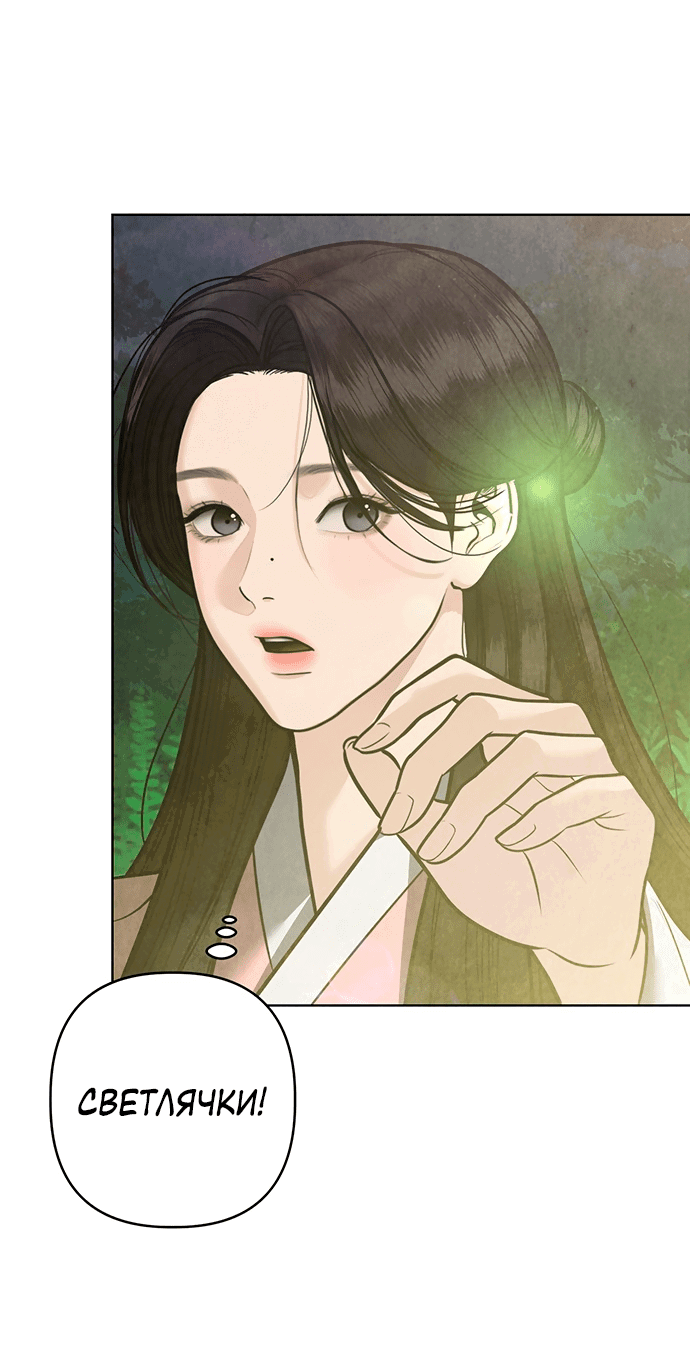 Манга Возвращение духа - Глава 42 Страница 77