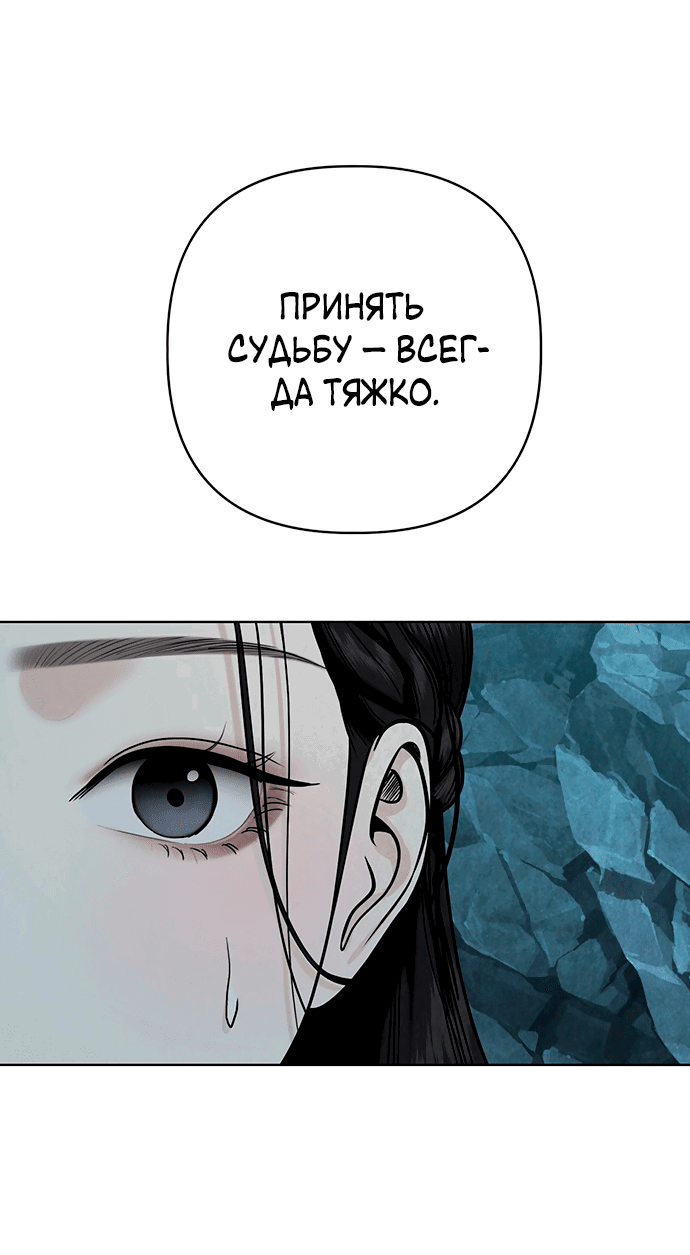 Манга Возвращение духа - Глава 42 Страница 15