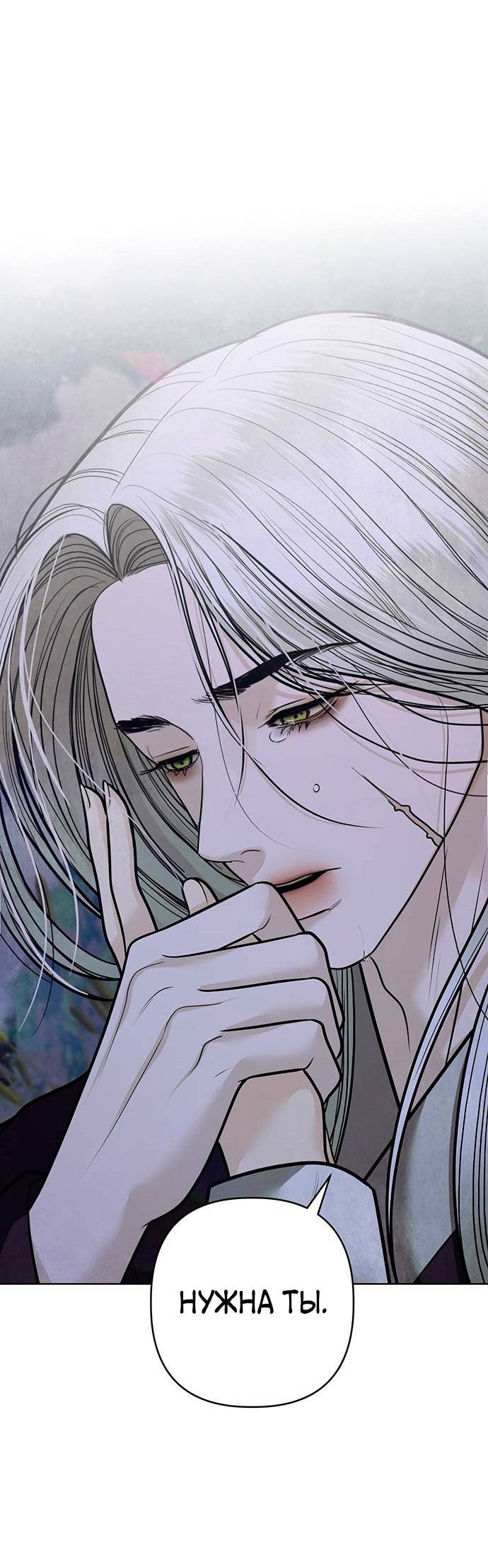 Манга Возвращение духа - Глава 43 Страница 95