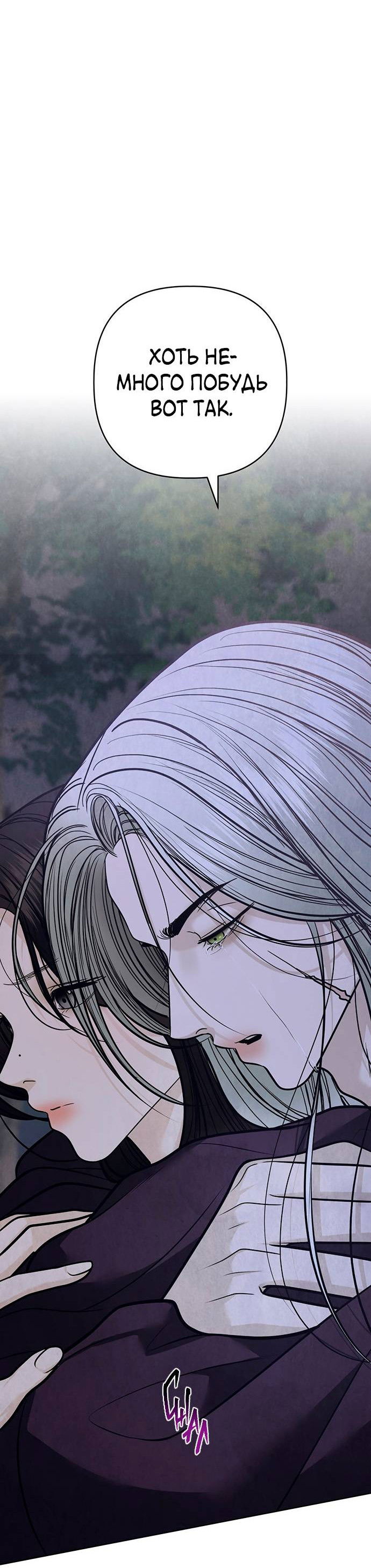 Манга Возвращение духа - Глава 43 Страница 87