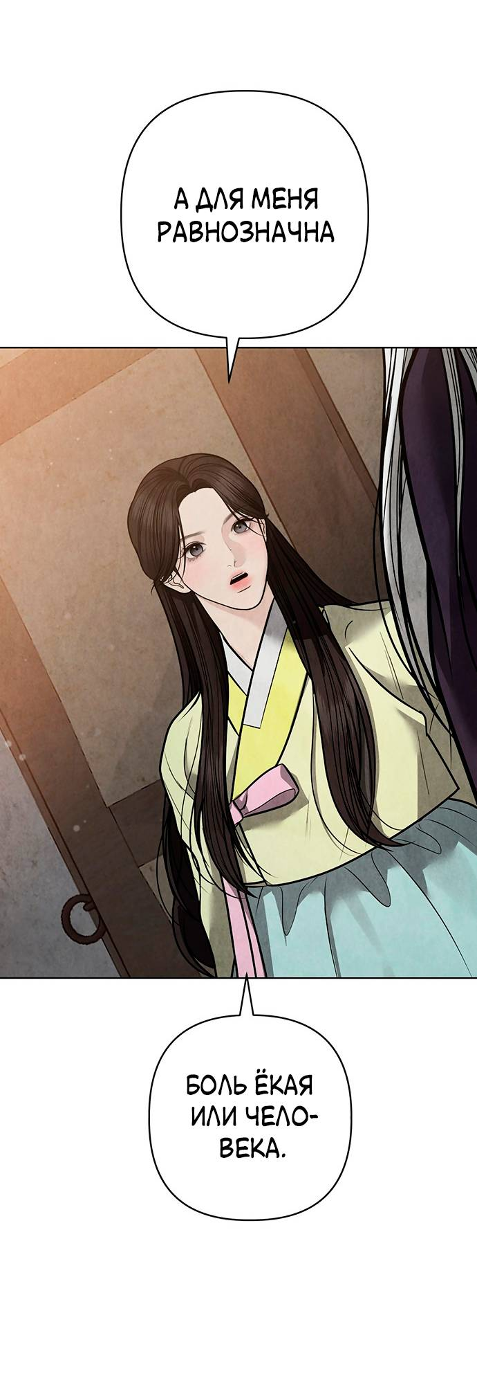 Манга Возвращение духа - Глава 43 Страница 56