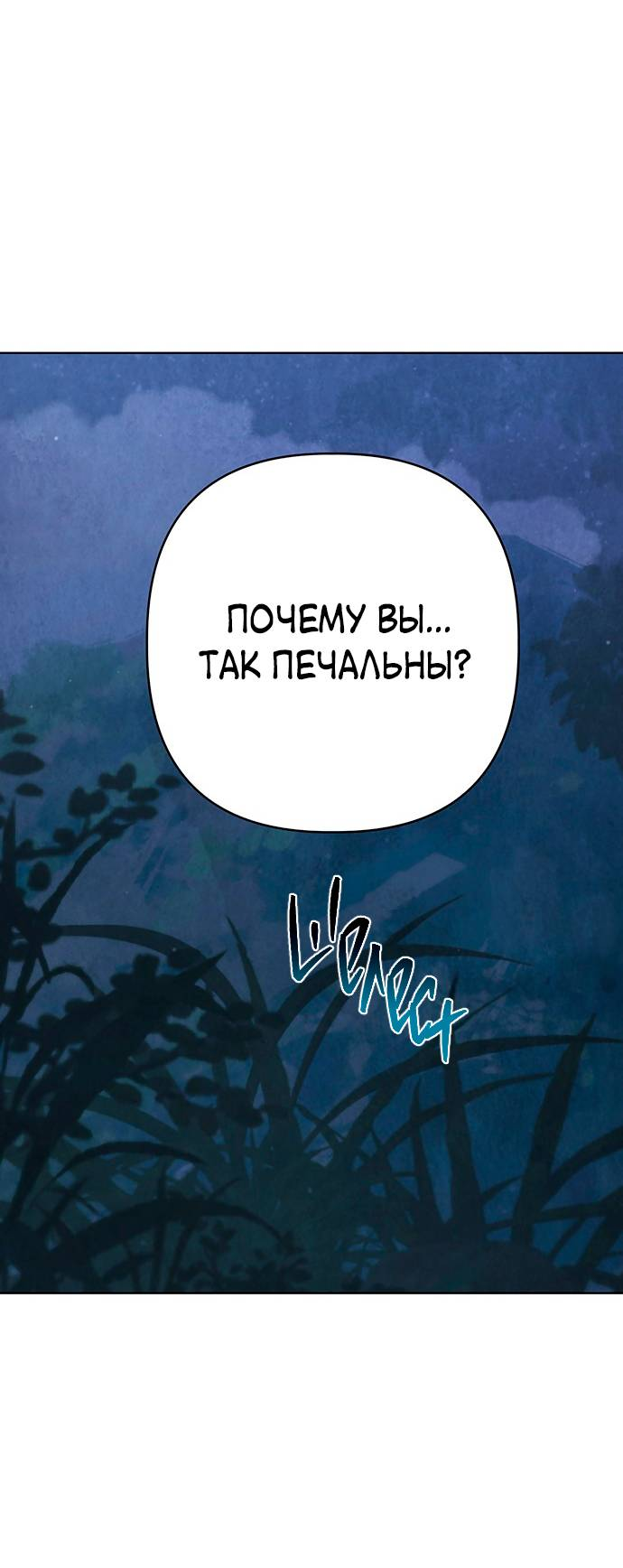 Манга Возвращение духа - Глава 43 Страница 91