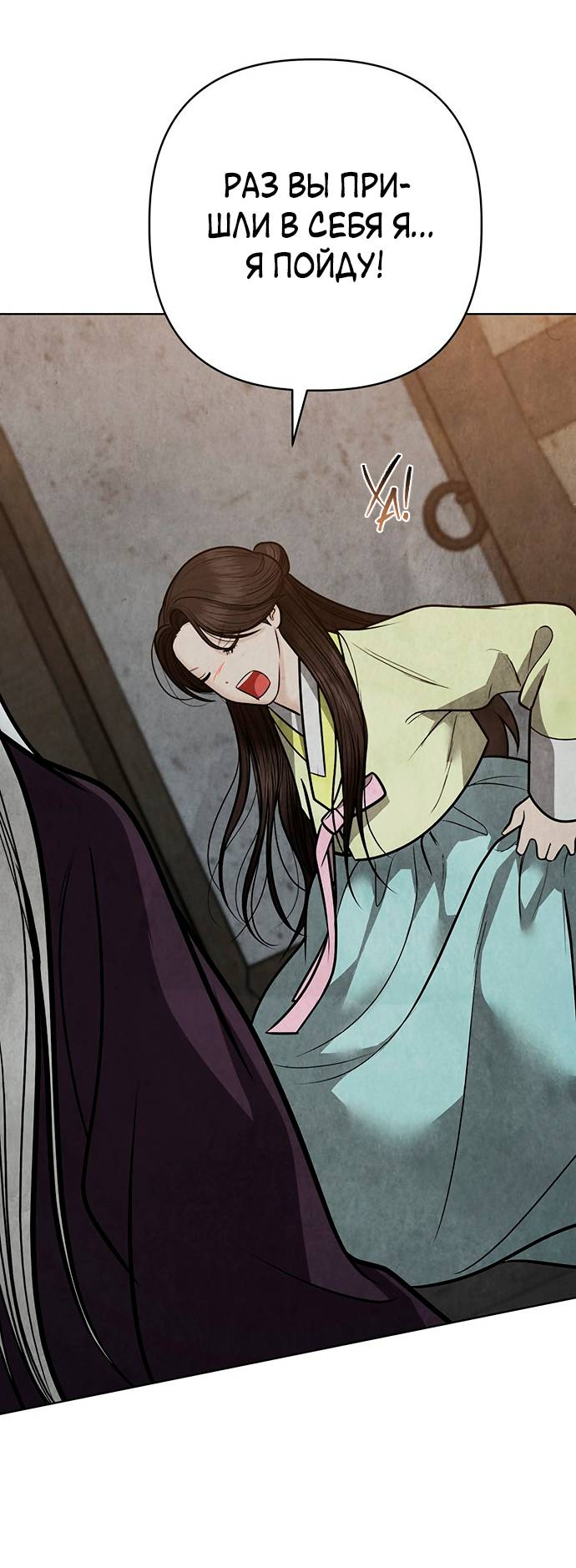 Манга Возвращение духа - Глава 43 Страница 63