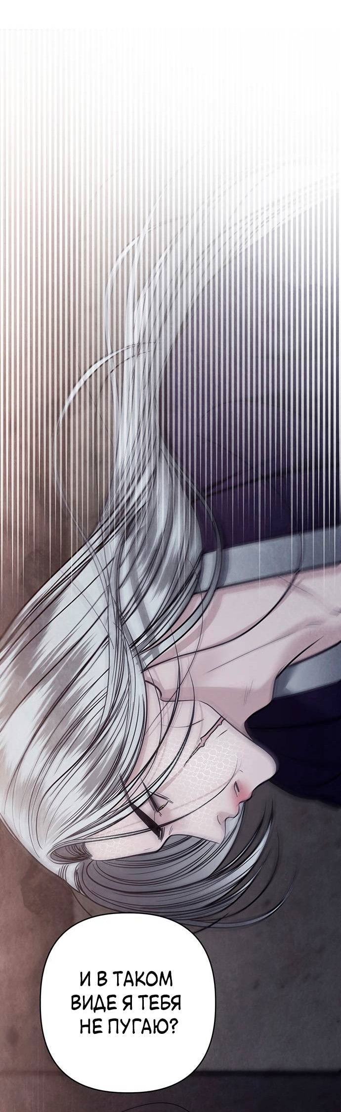 Манга Возвращение духа - Глава 43 Страница 44