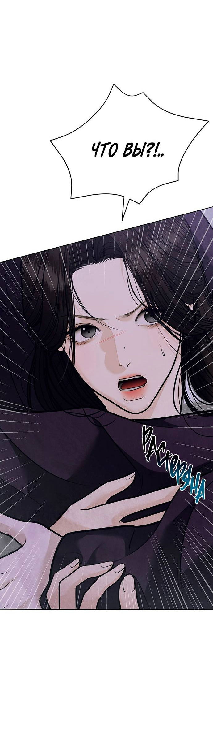 Манга Возвращение духа - Глава 43 Страница 85