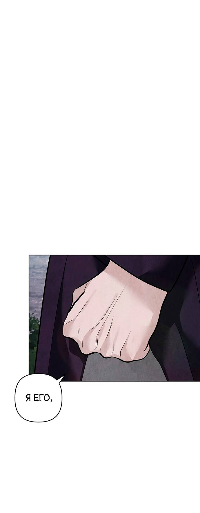 Манга Возвращение духа - Глава 43 Страница 103