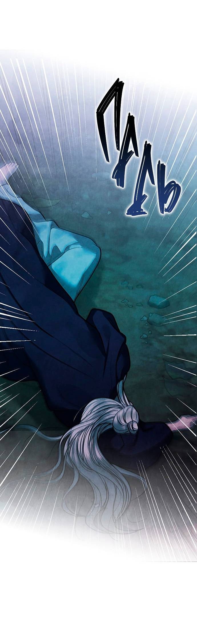 Манга Возвращение духа - Глава 43 Страница 25