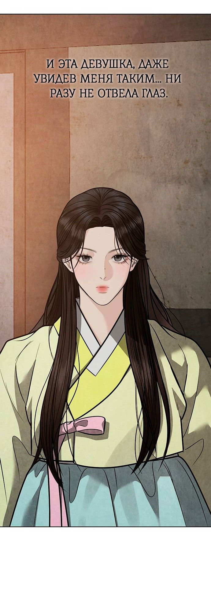 Манга Возвращение духа - Глава 43 Страница 53