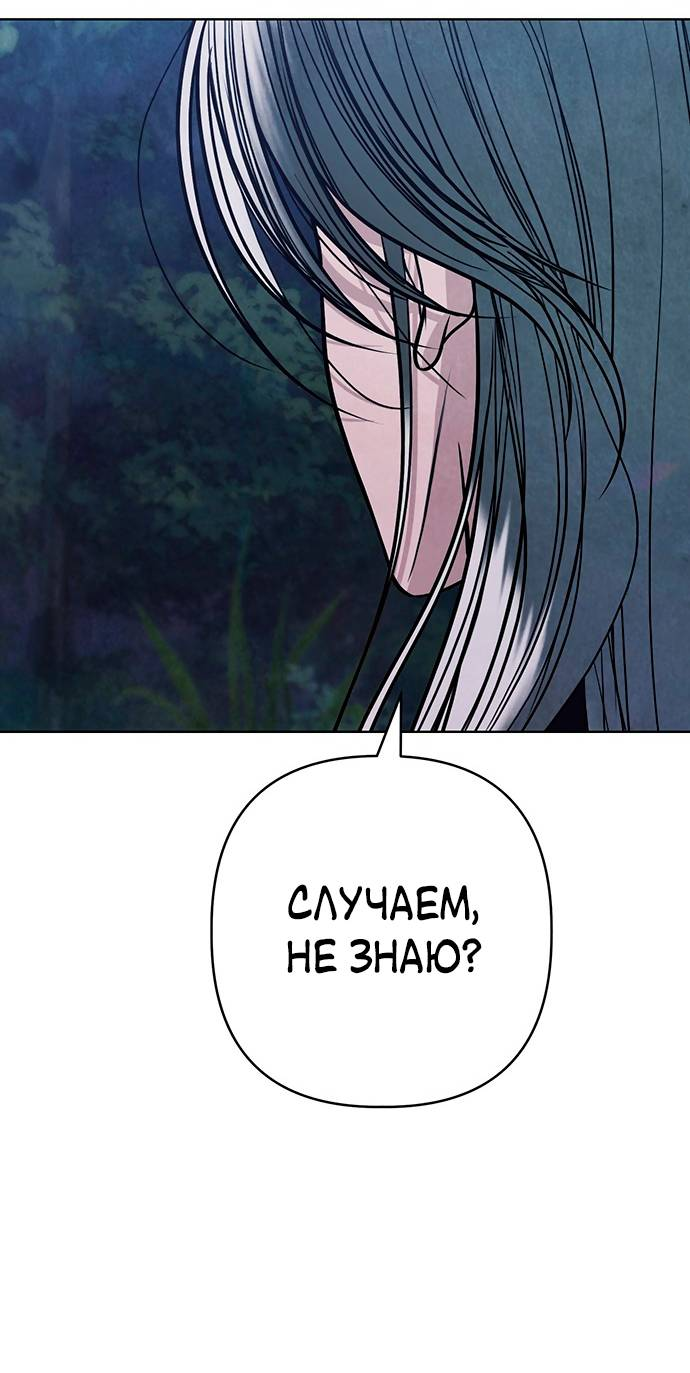Манга Возвращение духа - Глава 43 Страница 104