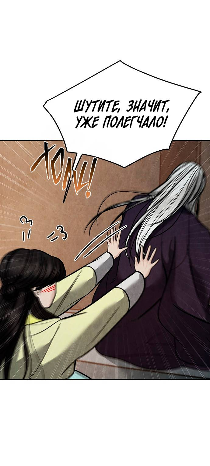 Манга Возвращение духа - Глава 43 Страница 60