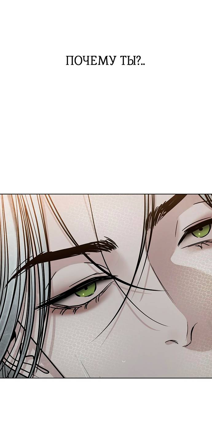 Манга Возвращение духа - Глава 43 Страница 36