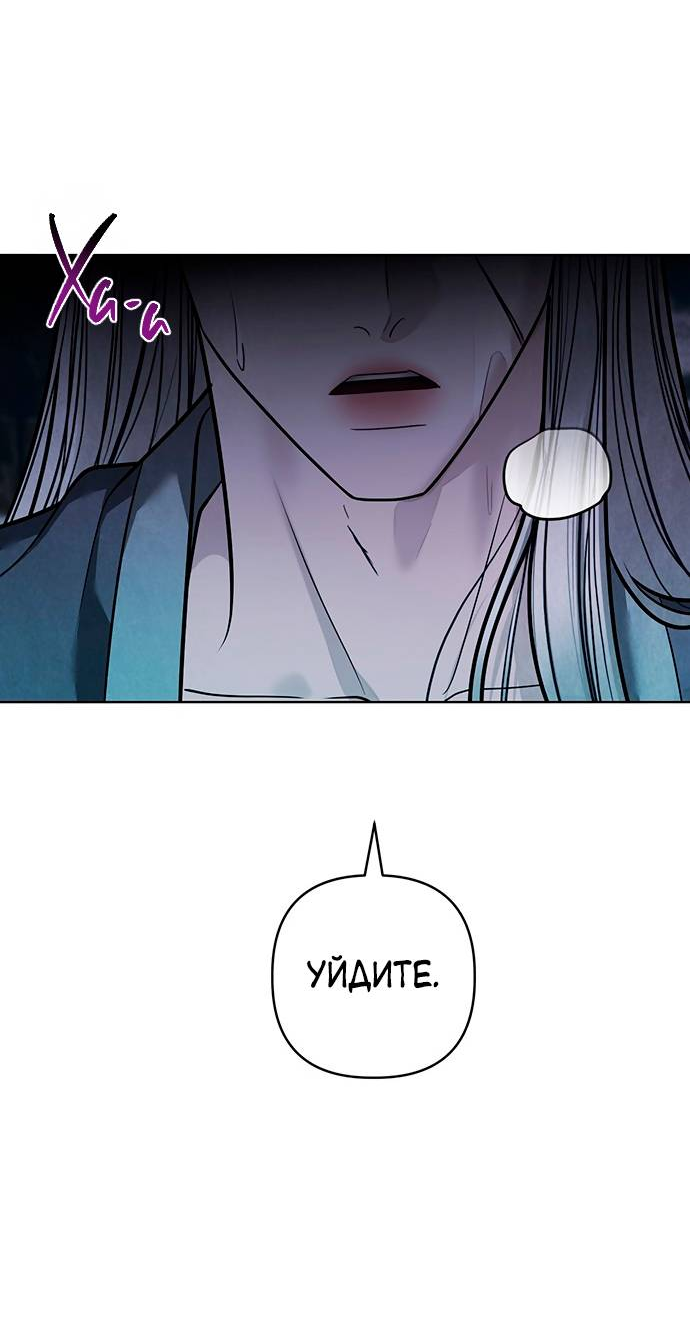 Манга Возвращение духа - Глава 43 Страница 13