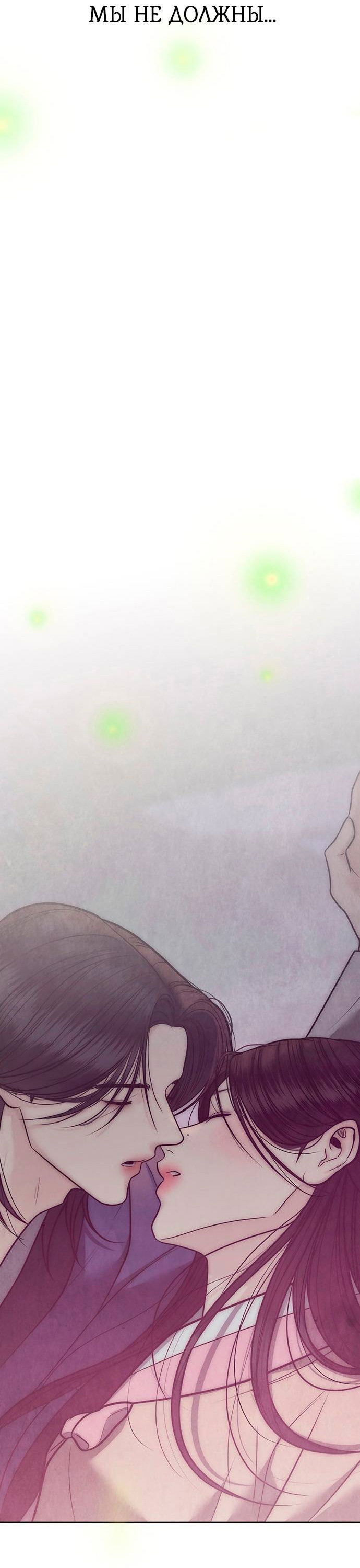 Манга Возвращение духа - Глава 43 Страница 3