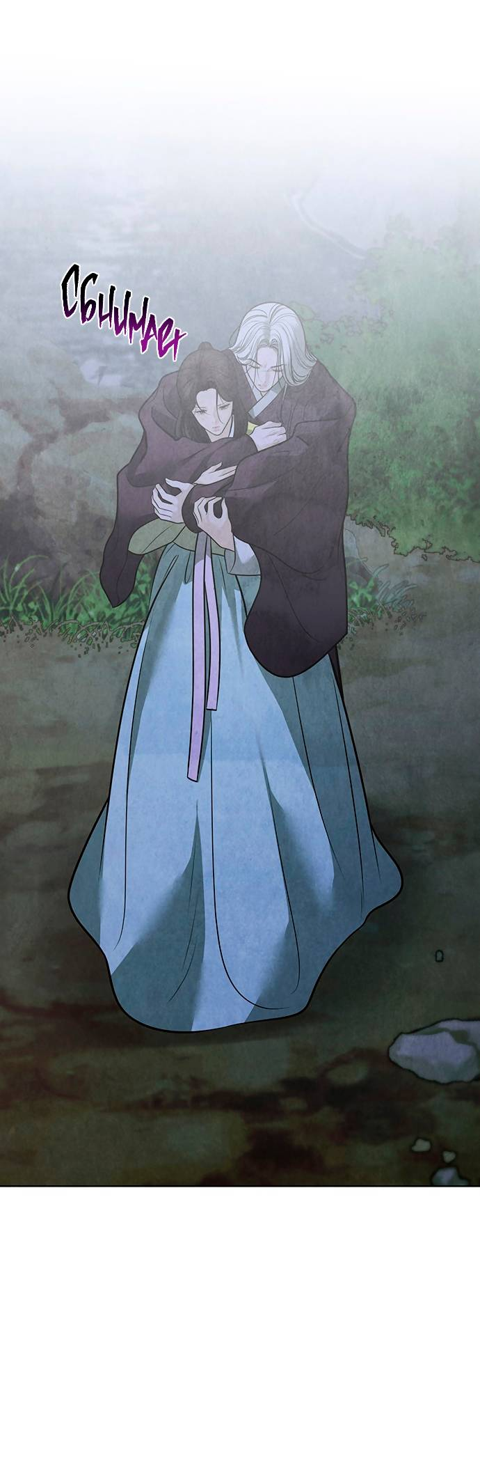 Манга Возвращение духа - Глава 43 Страница 90