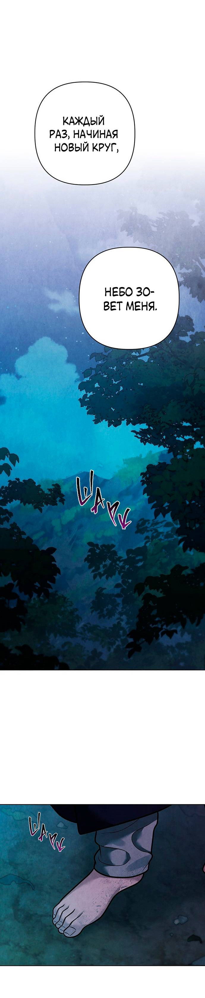 Манга Возвращение духа - Глава 43 Страница 21