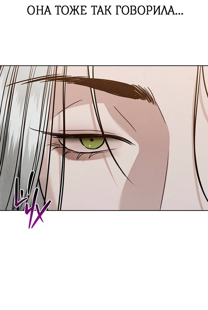 Манга Возвращение духа - Глава 43 Страница 52