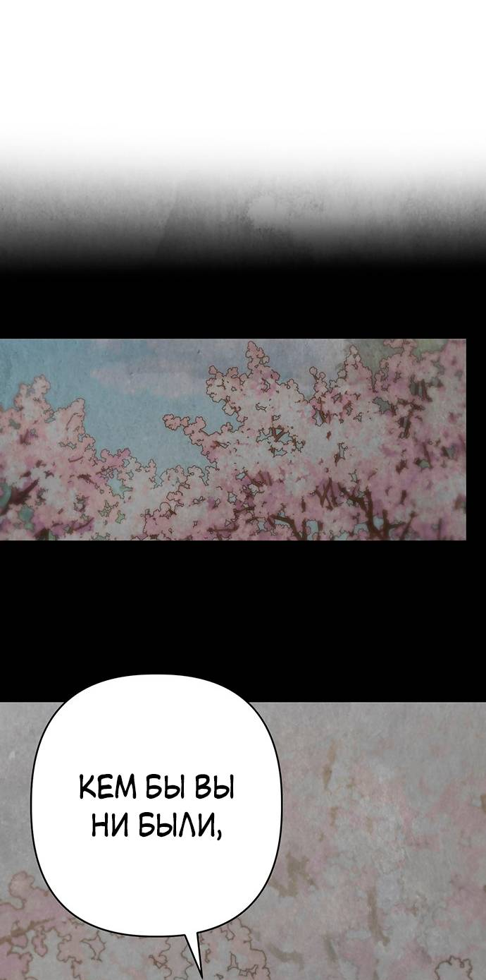 Манга Возвращение духа - Глава 43 Страница 49