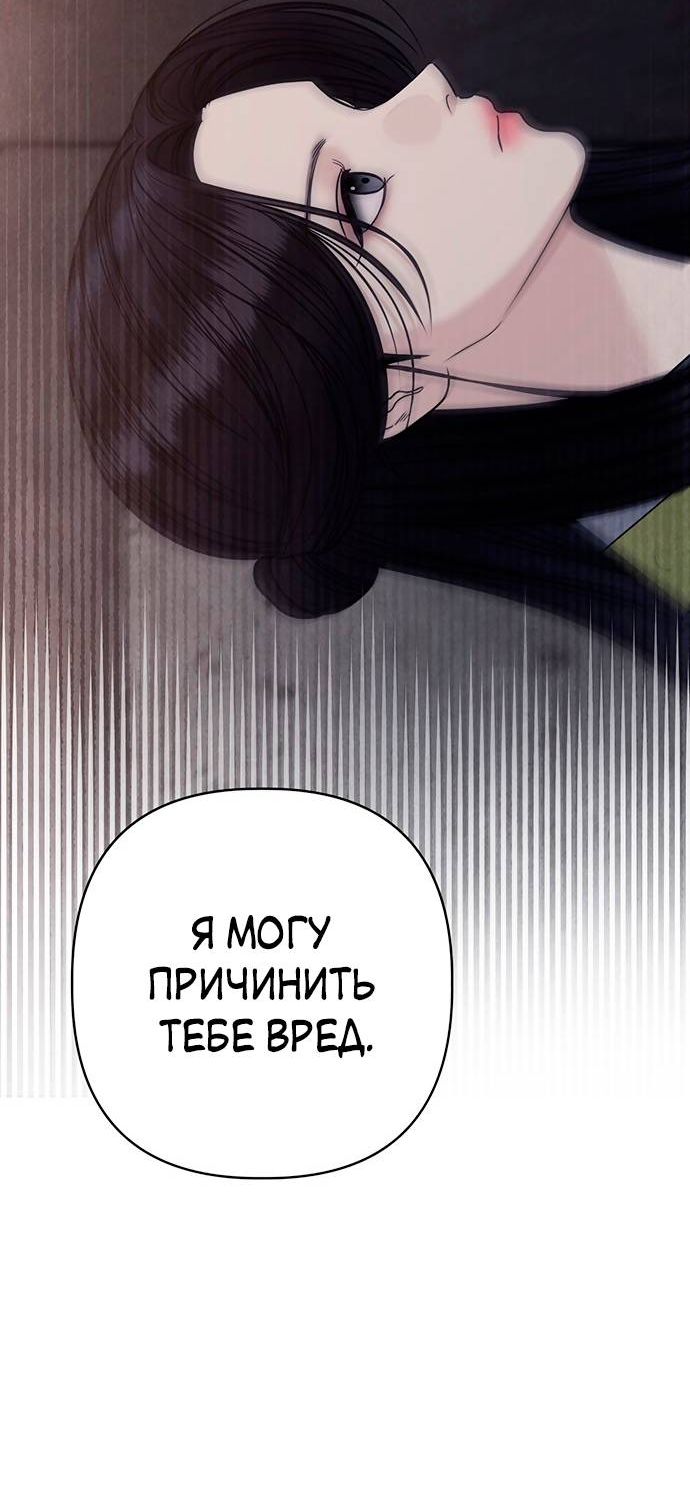 Манга Возвращение духа - Глава 43 Страница 45