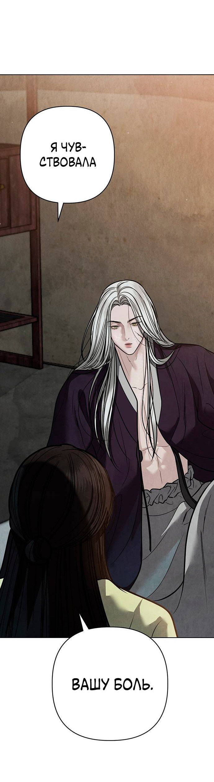 Манга Возвращение духа - Глава 43 Страница 55