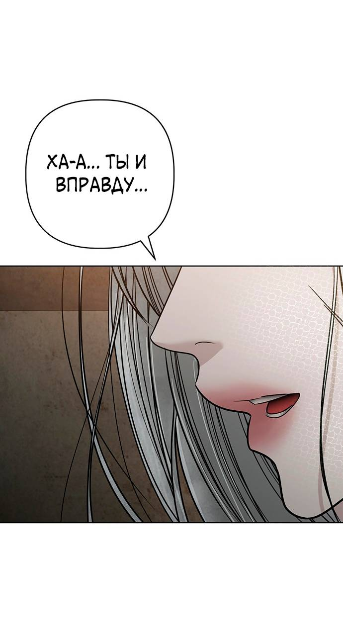 Манга Возвращение духа - Глава 43 Страница 54