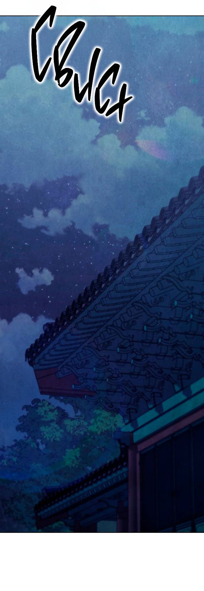 Манга Возвращение духа - Глава 43 Страница 12