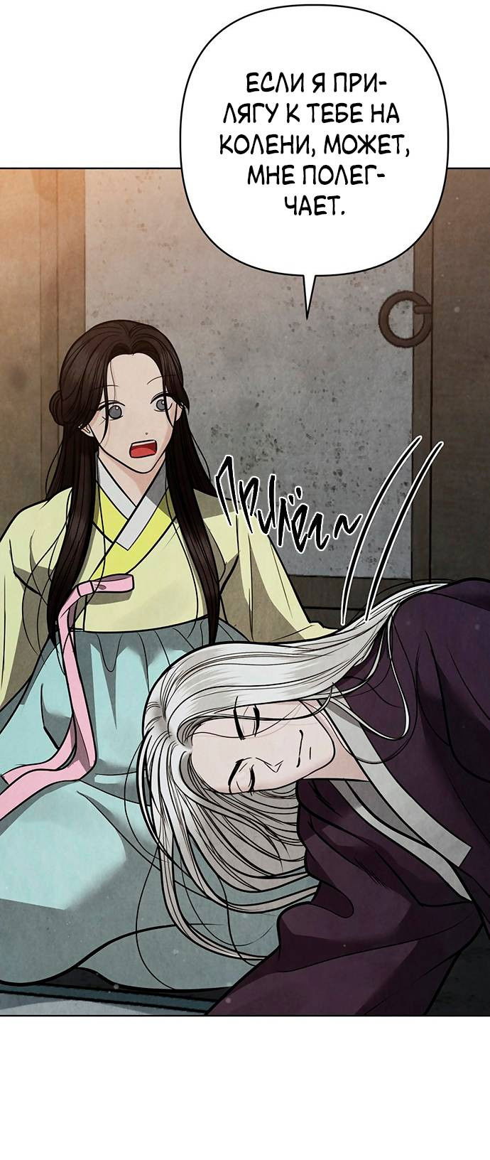 Манга Возвращение духа - Глава 43 Страница 59