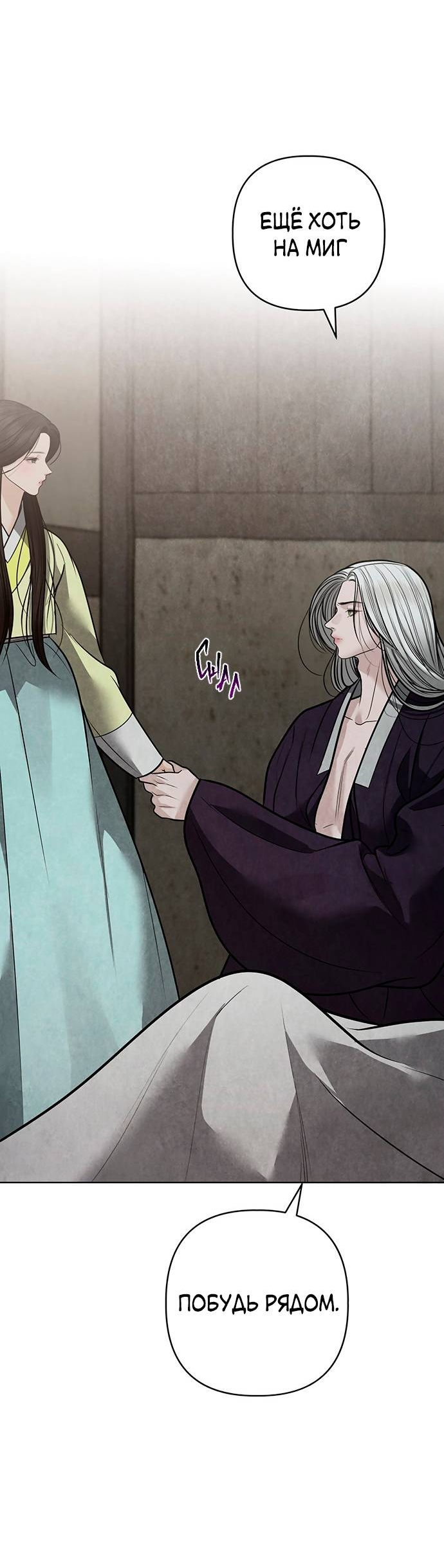 Манга Возвращение духа - Глава 43 Страница 67