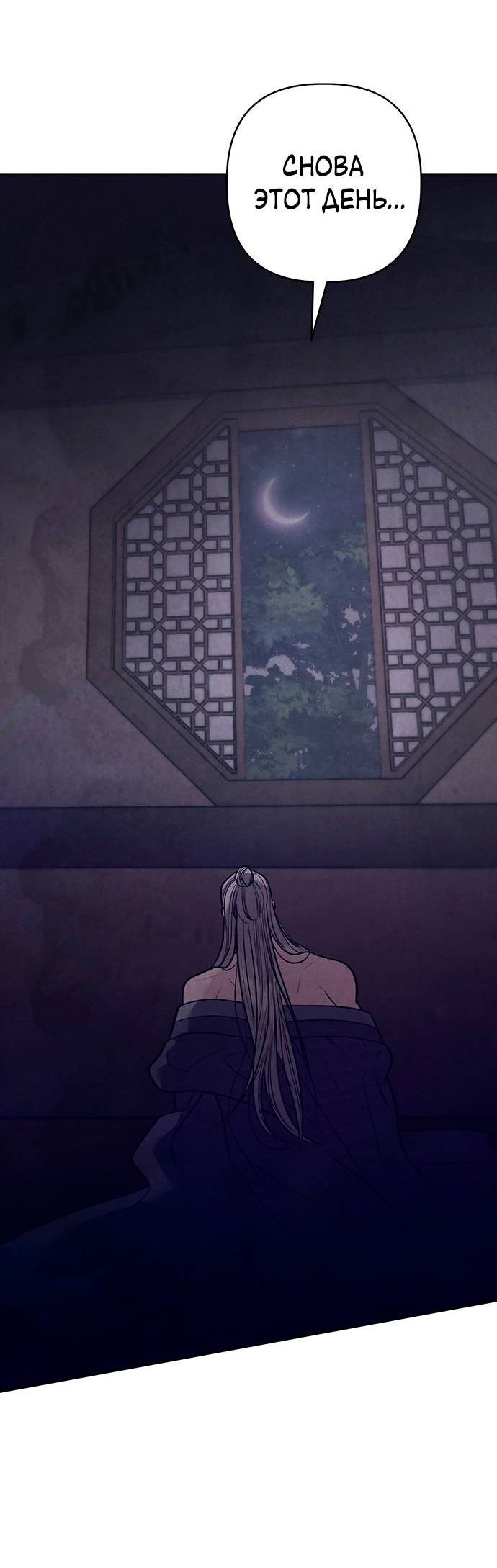 Манга Возвращение духа - Глава 43 Страница 17