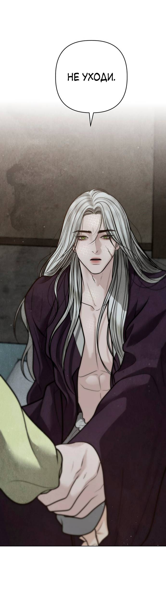Манга Возвращение духа - Глава 43 Страница 66