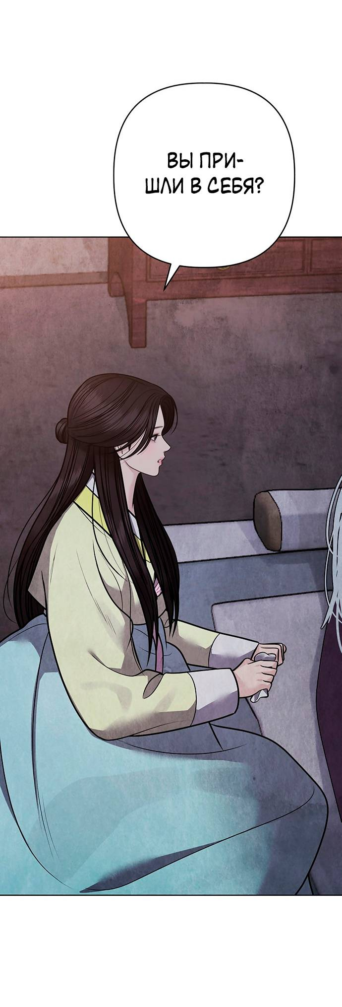 Манга Возвращение духа - Глава 43 Страница 37