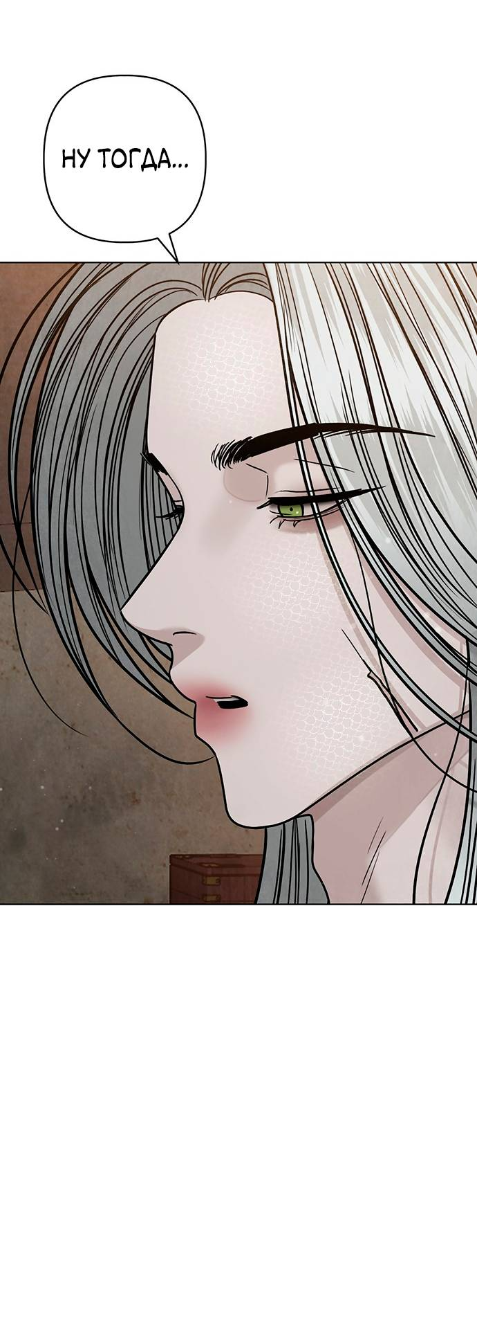 Манга Возвращение духа - Глава 43 Страница 58