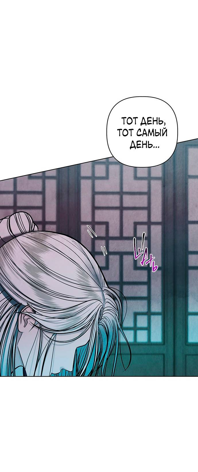 Манга Возвращение духа - Глава 43 Страница 19