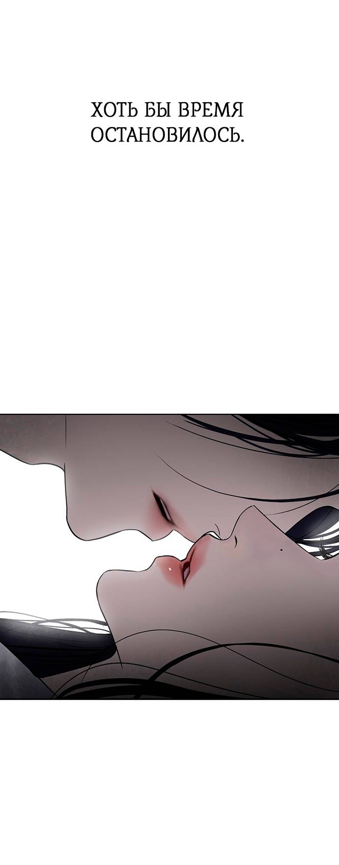 Манга Возвращение духа - Глава 43 Страница 6