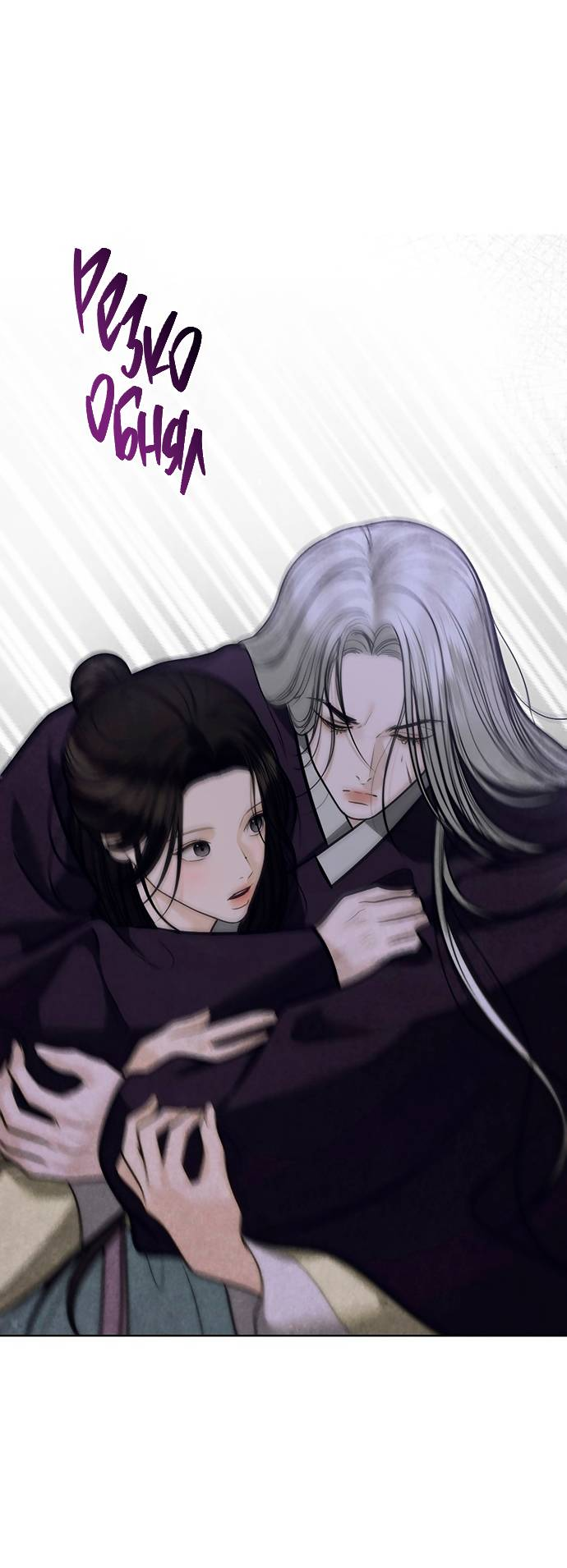 Манга Возвращение духа - Глава 43 Страница 84