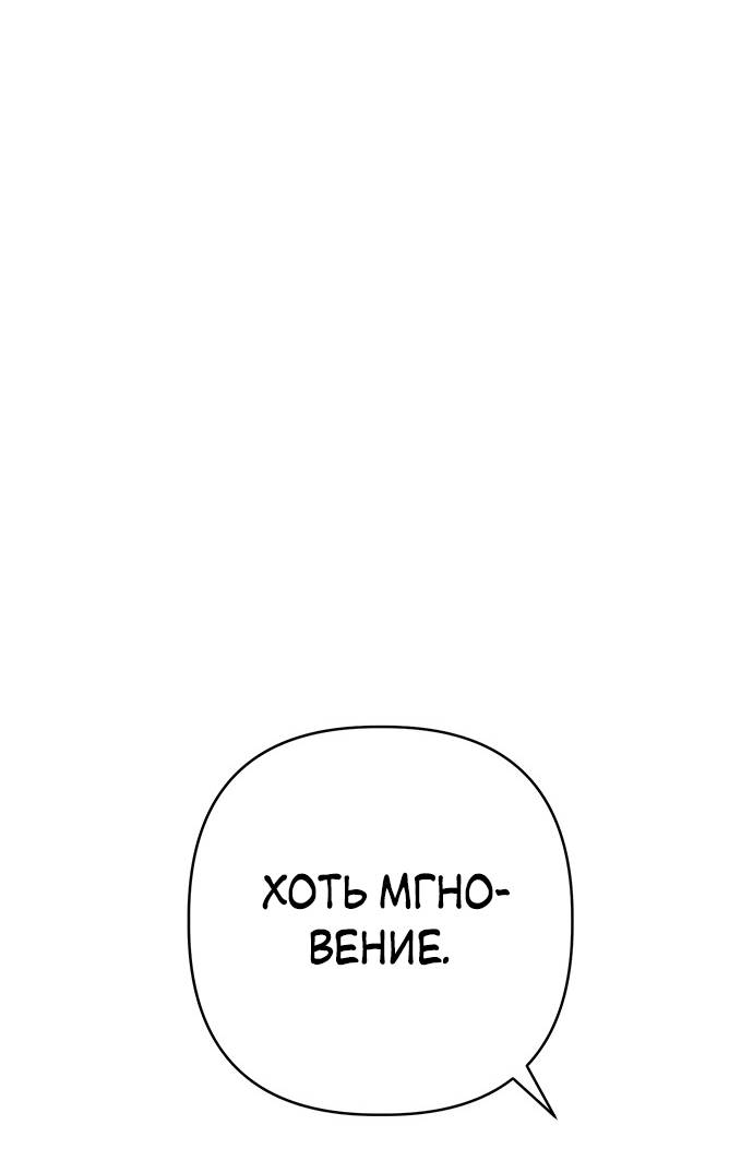 Манга Возвращение духа - Глава 43 Страница 88