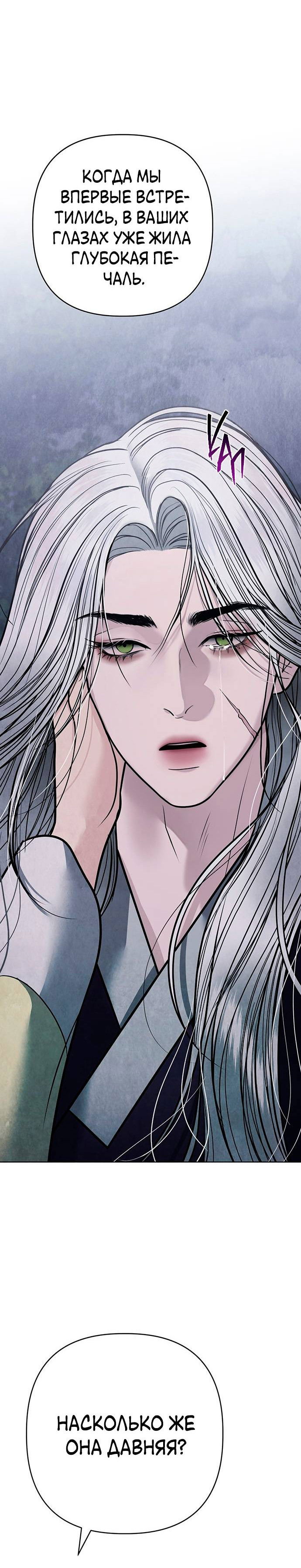 Манга Возвращение духа - Глава 43 Страница 92