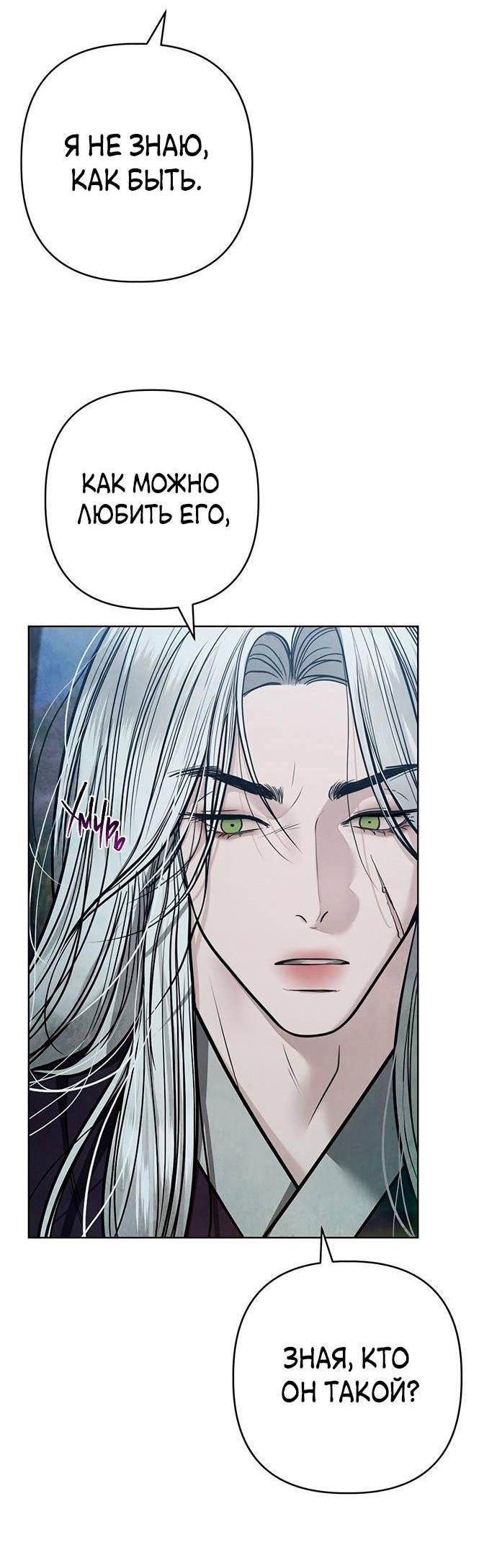 Манга Возвращение духа - Глава 44 Страница 13